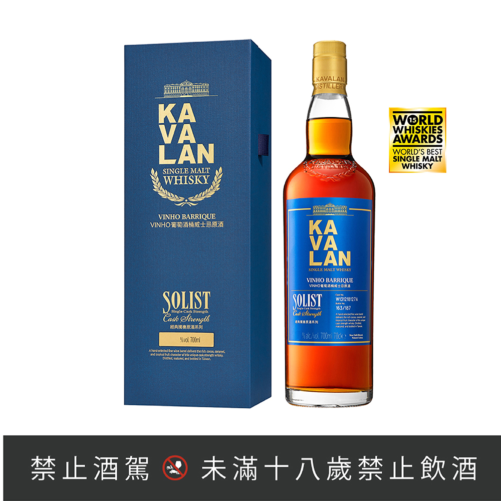 未開封 木箱保証書付　KAVALAN FINOSHERRYCASK SOLIST カバラン (カヴァラン) ソリスト フィノ シェリー カスク